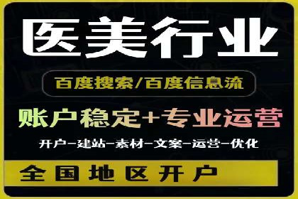 百度广告推广案例费用分享